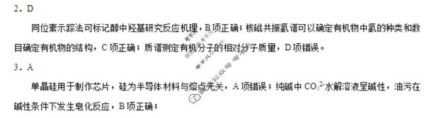 淮北市2026届高三第一次质量检测(1月)化学答案