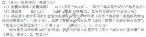 济南市2026届高三第一次模拟考试(1月)生物答案