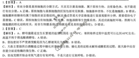 湖北省2025-2026学年高三元月调考第二次联考(1月)生物答案