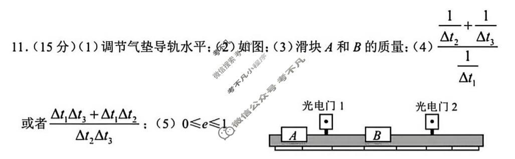 常州市2025-2026学年第一学期高三期末质量调研(1月)物理答案