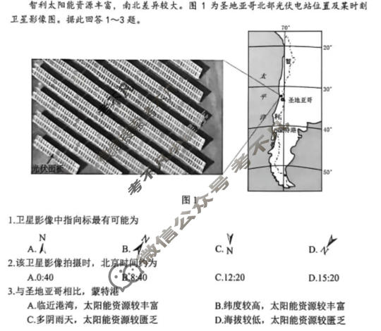 [苏北七市一模]2026届高三第一次调研考试(1月)地理试题