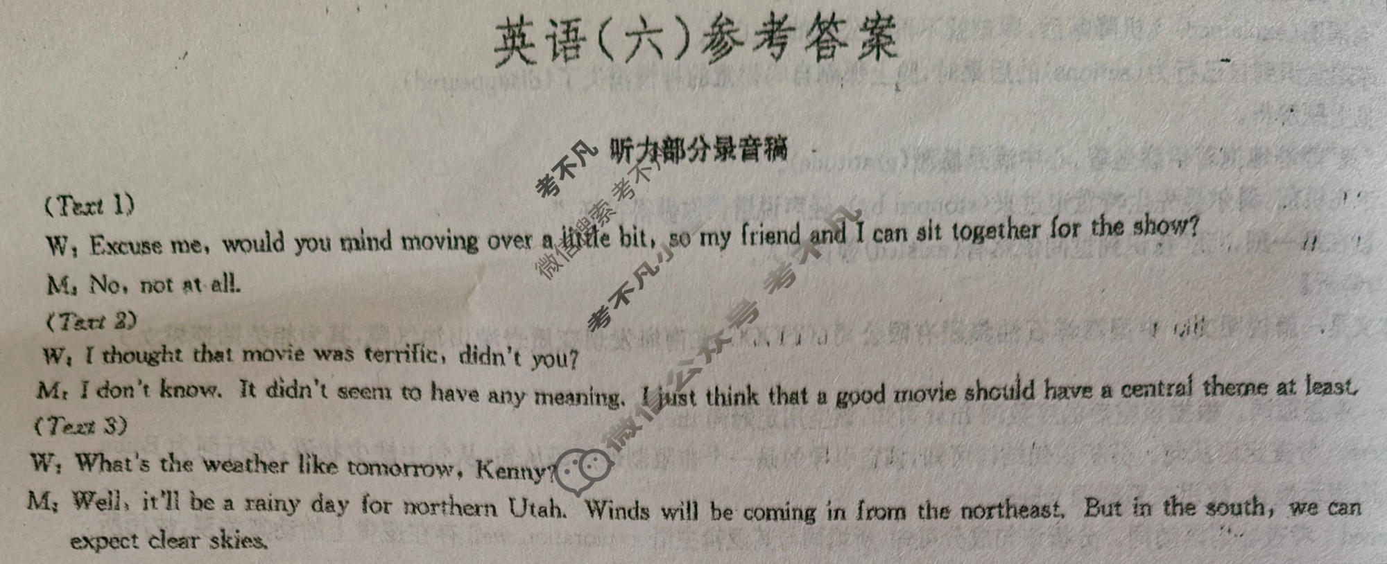 [九师联盟]2025~2026学年高三核心模拟卷(中)·(六)6英语答案