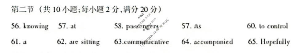 阳泉市2025~2026学年度第一学期期末教学质量监测试题高二(1.29)英语答案