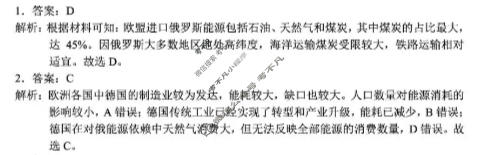 大理州2026届高中毕业生第二次复习统一检测(1月)地理答案