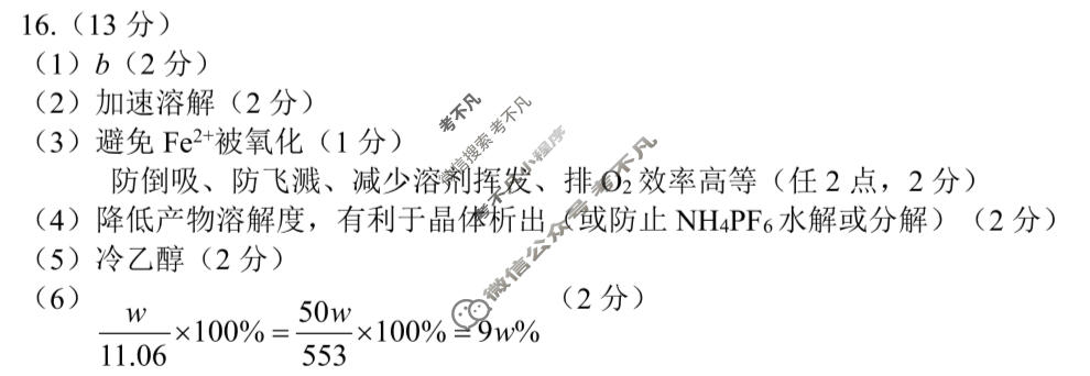泸州市高2023级第二次教学质量诊断性考试化学答案