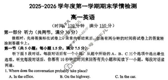 南京市2025-2026学年度第一学期高一期末学情调研测试(2026.1)英语试题