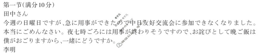 广西百色市2026年1月高三毕业班教学质量检测日语答案