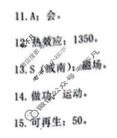 [文博志鸿]2025-2026学年河北省九年级结业教学质量检测试题物理(A)答案