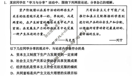 常州市2025-2026学年第一学期高三期末质量调研(1月)政治试题