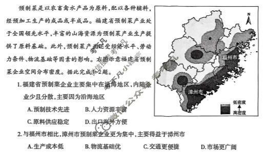 芜湖市2025-2026学年度第一学期高三高中教学质量监控地理试题