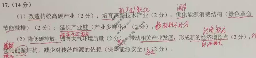 泸州市高2023级第二次教学质量诊断性考试地理答案