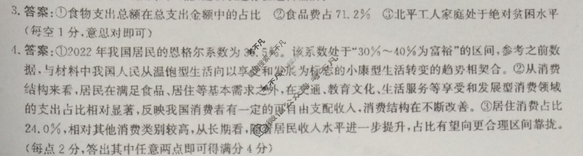 [神州智达]2026年高三省级联测考试二(质检卷Ⅱ)语文答案