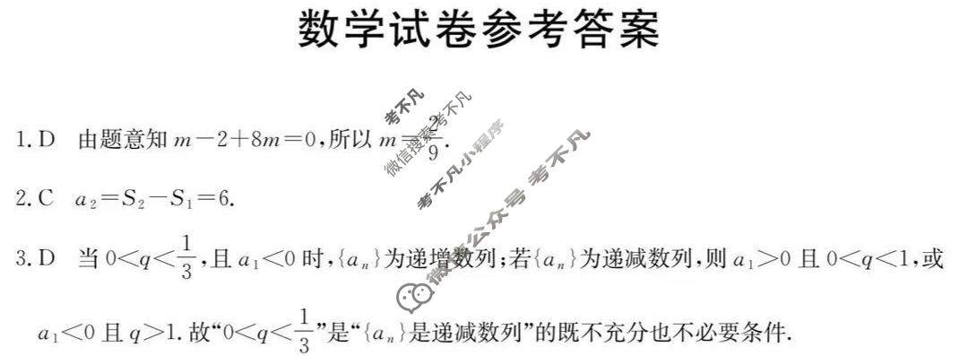 河北省金太阳2025-2026学年高二年级1月联考(1.27)数学答案