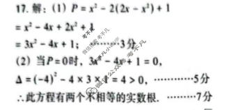 [文博志鸿]2025-2026学年河北省九年级结业教学质量检测试题数学(B)人教版答案
