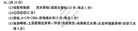 南京市2025-2026学年度第一学期高一期末学情调研测试(2026.1)地理答案