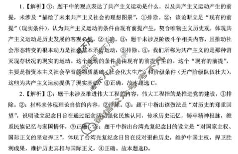 大理州2026届高中毕业生第二次复习统一检测(1月)政治答案