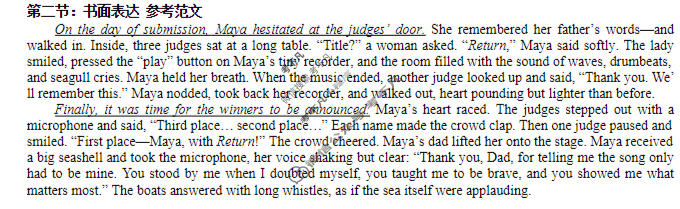 淮北市2026届高三第一次质量检测(1月)英语答案