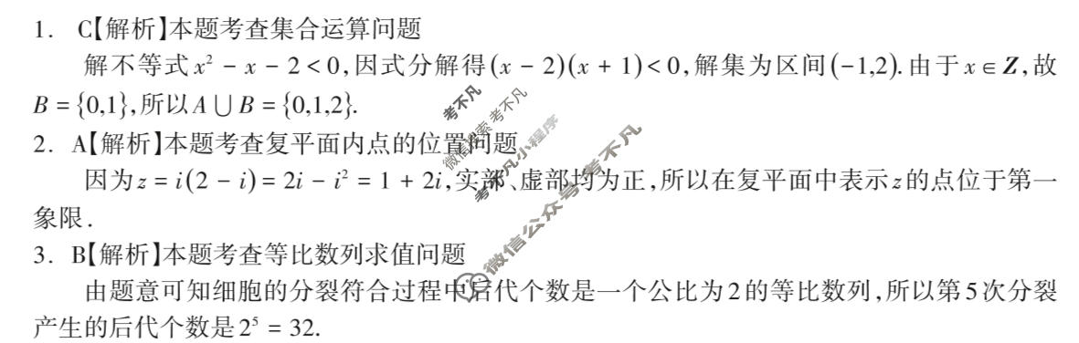 广西百色市2026年1月高三毕业班教学质量检测数学答案