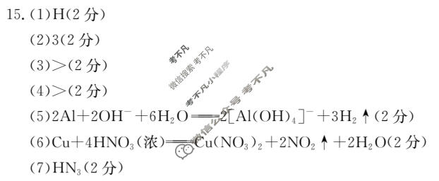 陕西省金太阳2025-2026学年第一学期高二期末学业水平调研题化学答案