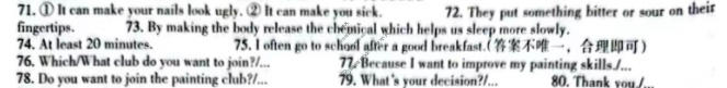 [文博志鸿]2025-2026学年河北省九年级结业教学质量检测试题英语(A)答案