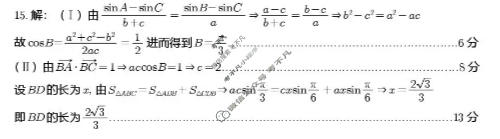 淮北市2026届高三第一次质量检测(1月)数学答案