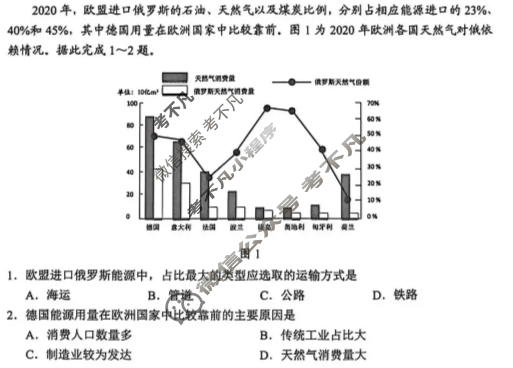 大理州2026届高中毕业生第二次复习统一检测(1月)地理试题