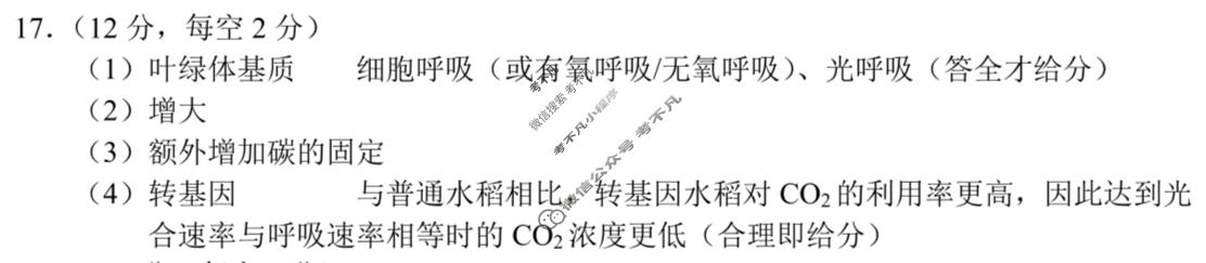 永州市2026年高三高考第二次模拟考试(1月)生物答案