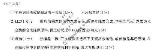 芜湖市2025-2026学年度第一学期高三高中教学质量监控生物答案