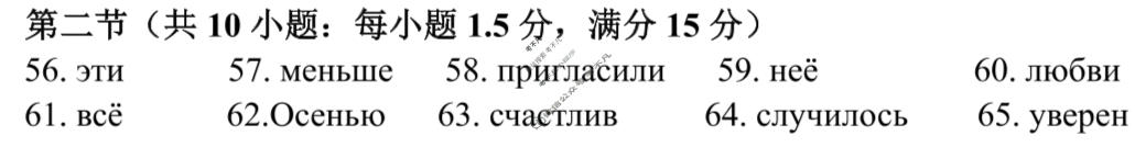 永州市2026年高三高考第二次模拟考试(1月)俄语答案