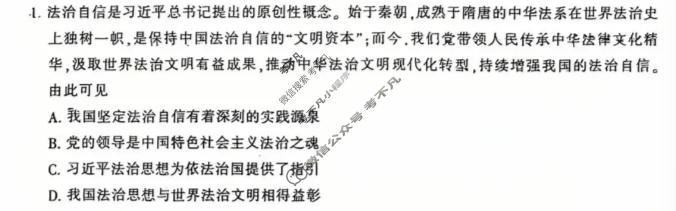 南通市2026届高三学业质量监测(1月)政治试题