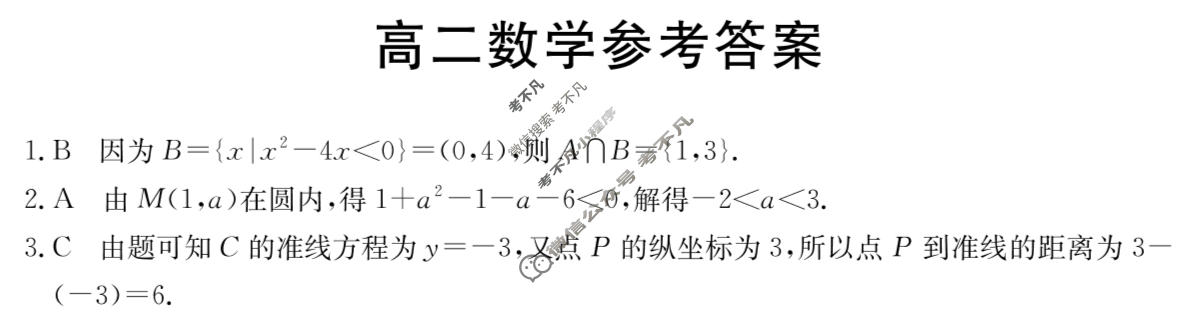 广东省金太阳2025-2026学年高二1月联考(1.30)数学答案