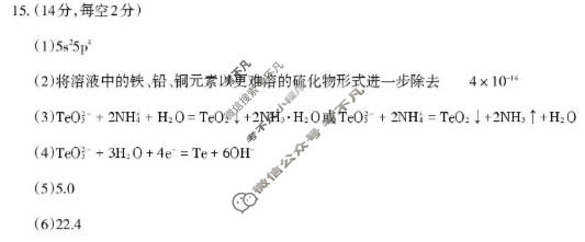 芜湖市2025-2026学年度第一学期高三高中教学质量监控化学答案