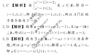 [真题密卷]2025-2026学年度综合能力调研检测(一)1数学A答案