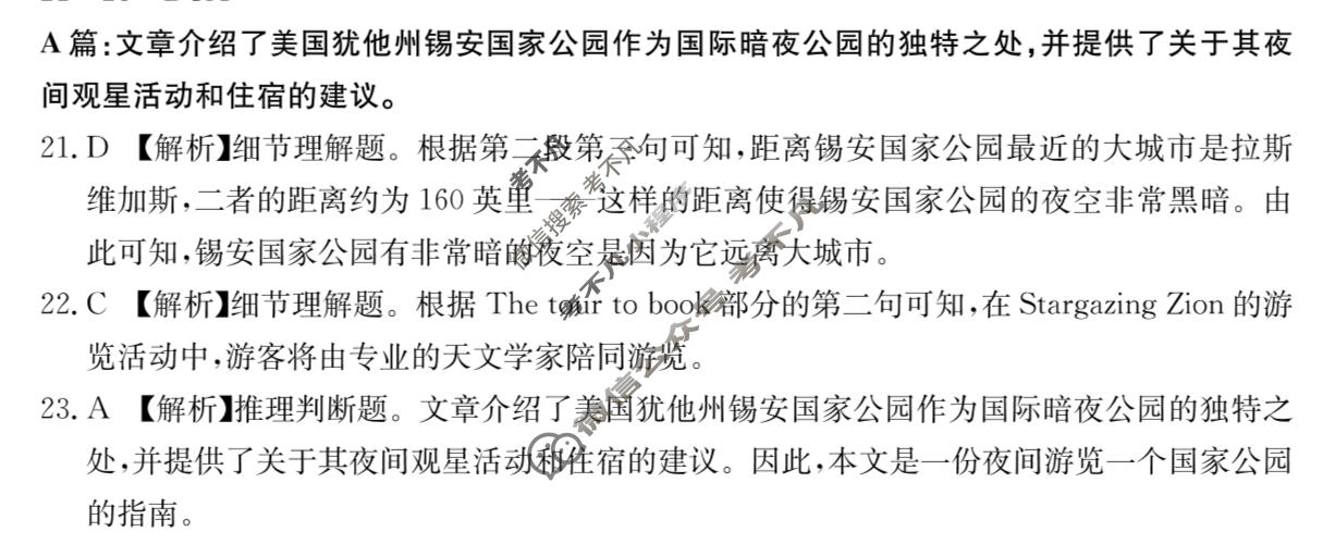 广东省金太阳2025-2026学年高二1月联考(1.30)英语答案