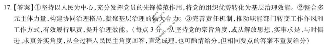 宜春市2025-2026学年上学期高三期末考试生物答案