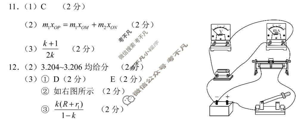 永州市2026年高三高考第二次模拟考试(1月)物理答案
