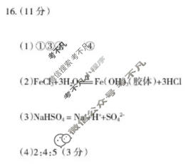 阳泉市2025~2026学年度第一学期期末教学质量监测试题高一(1.29)化学答案