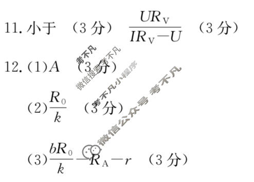 陕西省金太阳2025-2026学年第一学期高二期末学业水平调研题物理B2答案