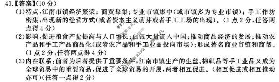南京市2025-2026学年度第一学期高一期末学情调研测试(2026.1)历史答案