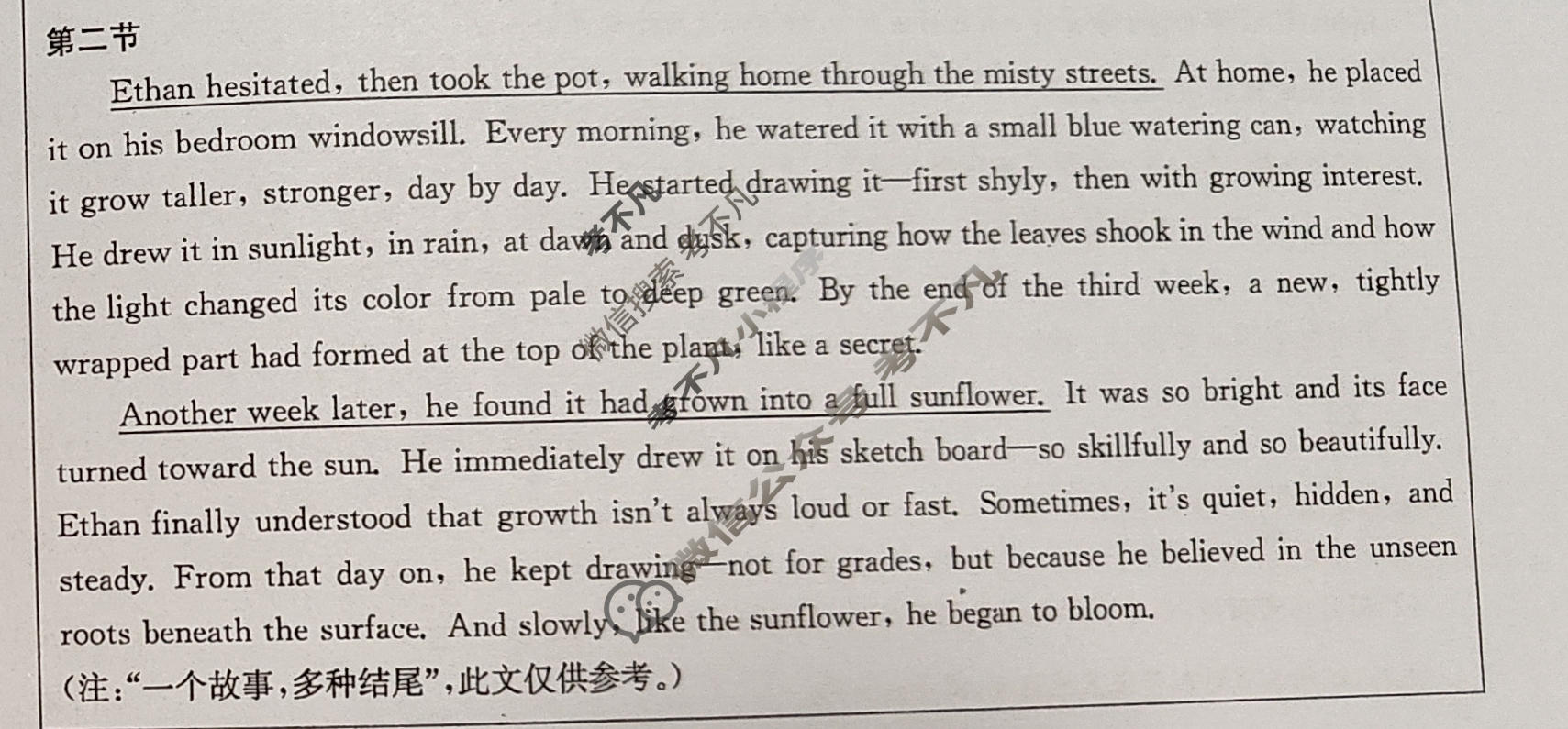 [神州智达]2026年高三省级联测考试二(质检卷Ⅱ)英语答案