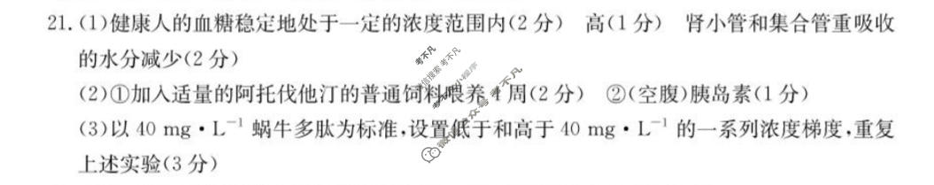 辽宁省金太阳2025-2026学年高二年级质量检测(1.21)生物答案