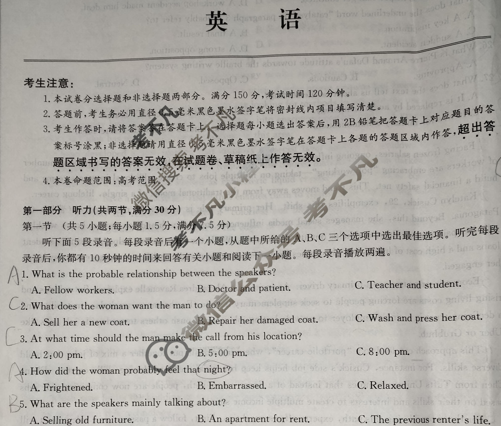 [全国名校大联考]2025~2026学年高三第七次联考(月考)试卷英语试题
