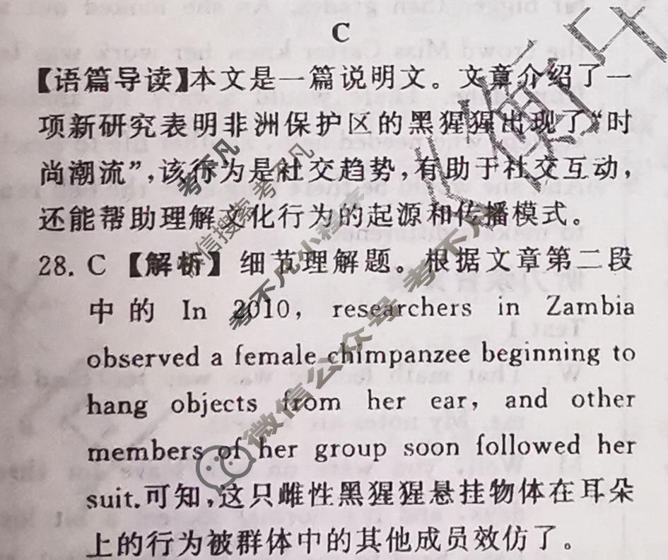 [天舟益考衡中同卷]2026年普通高等学校招生全国统一考试模拟调研卷英语B(三)3答案