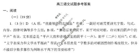 河南省2025-2026学年度第一学期期末质量检测高三(2月)语文答案