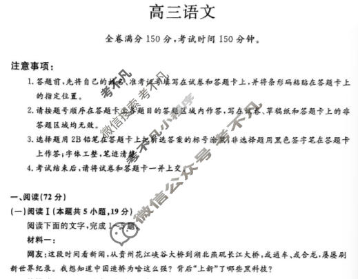 [金科大联考]2026届高三2月质量检测(HB)语文试题