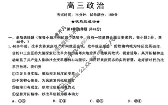 泉州市2026届高三普通高中毕业班质量监测(二)(1月)政治试题