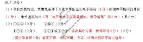 泉州市2026届高三普通高中毕业班质量监测(二)(1月)生物答案