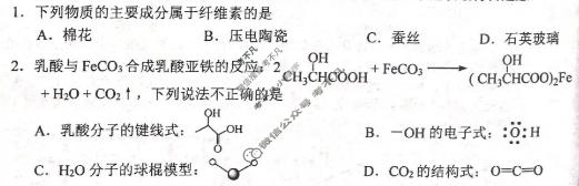徐州市2025-2026学年高二第一学期期末抽测化学试题