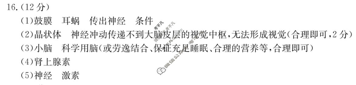 山西初中2025-2026学年第一学期八年级期末教学质量监测试题(1.29)生物答案