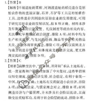 吉安市2025-2026学年高一上学期期末教学质量检测(2月)历史答案